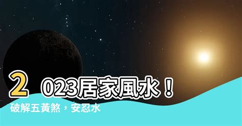 夢到眼睛出問題 2023安忍水擺放位置